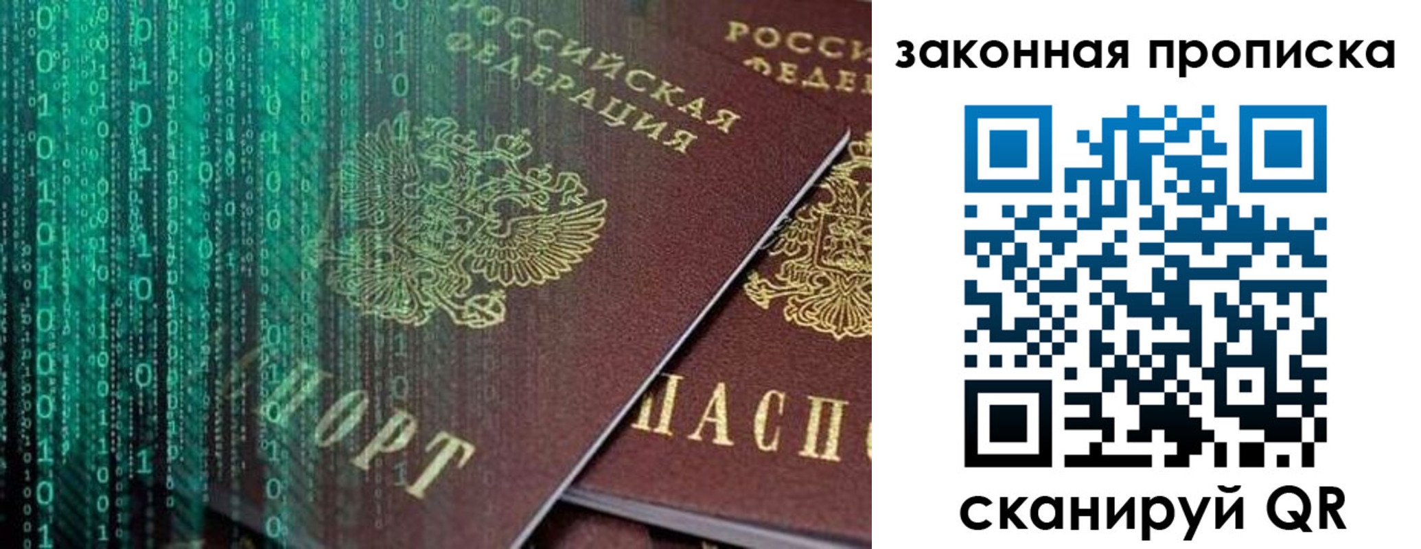 временная регистрация недорого в Каргате