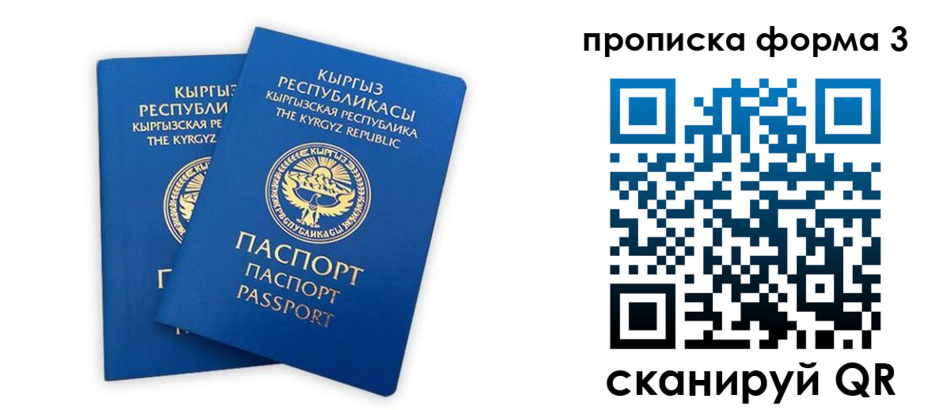 регистрация для дет. сада в Каргате