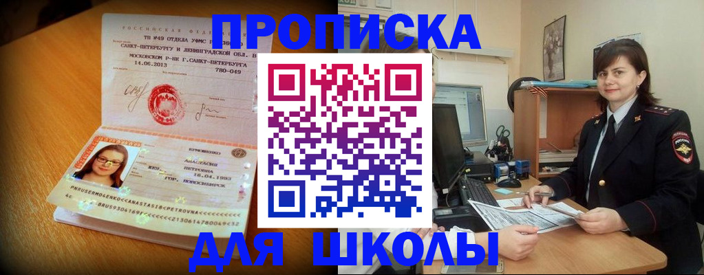 прописка в квартире в Каргате