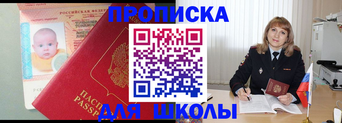 прописка в Каргате